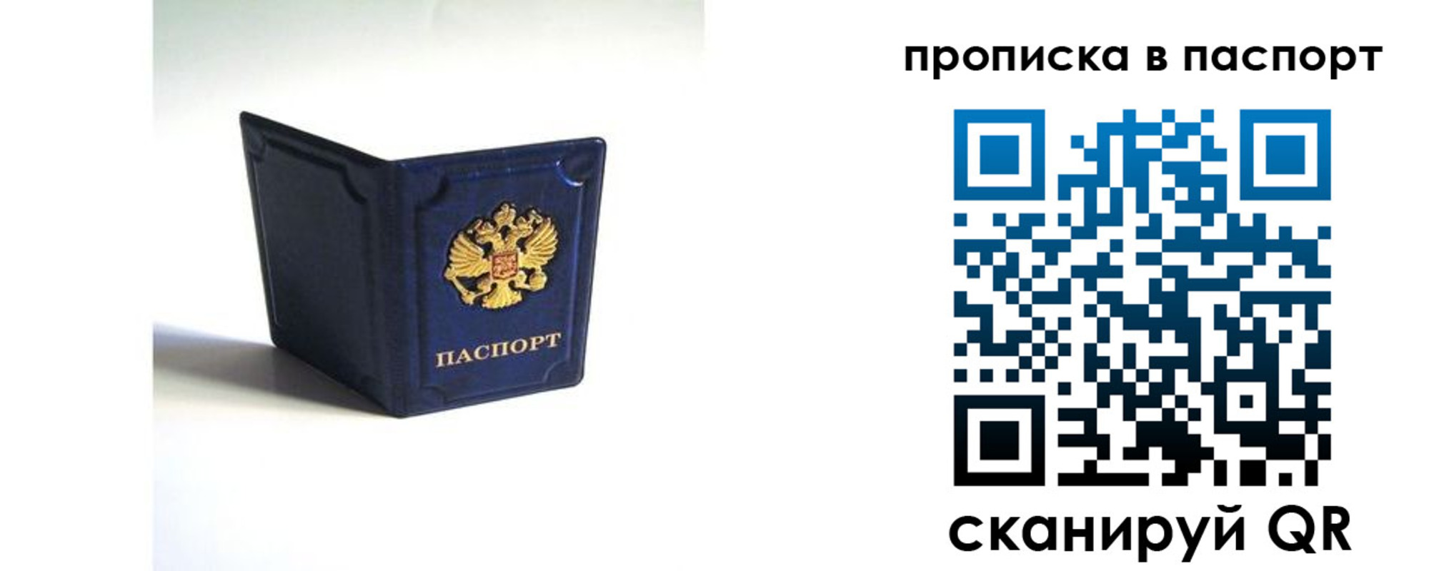 временная регистрация гарантия в Кяхте