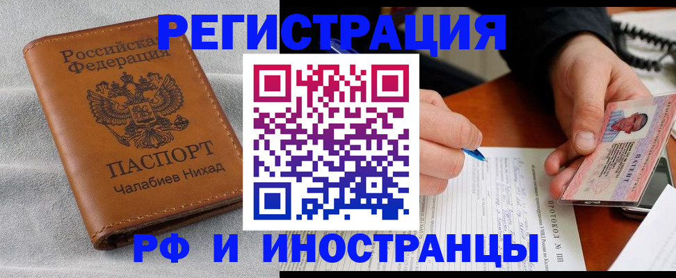 регистрация для школы в Кяхте