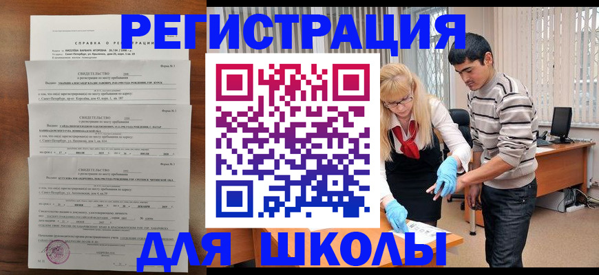 временная регистрация купить в Кяхте