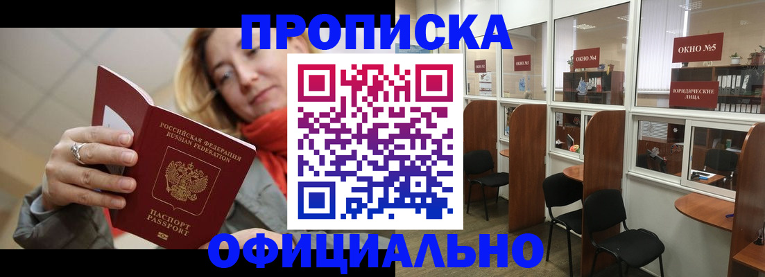 временная регистрация адрес в Кяхте