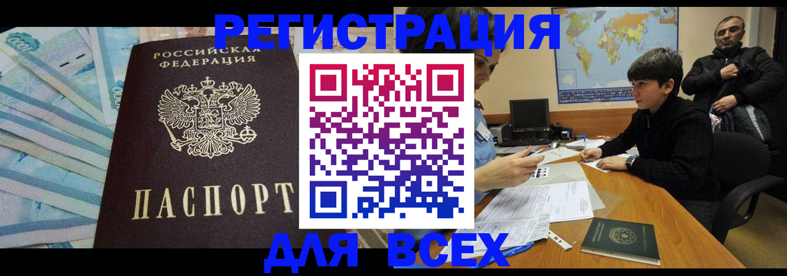 где прописаться в Кяхте